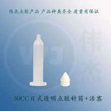 30CC��ʽ͸���c�z�Ͳ���zͲ ����c�z �c�z�C�Ĳ��zͲ �S��ֱ�N