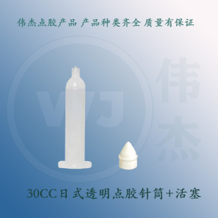 30CC��ʽ͸���c�z�Ͳ���zͲ ����c�z �c�z�C�Ĳ��zͲ �S��ֱ�N