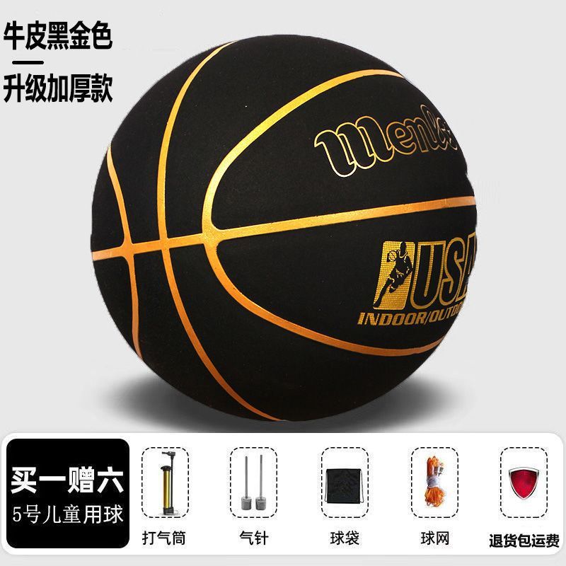 [핫스타일] 5호 스탠다드 소가죽 블랙 골드 농구공 [액세서리 풀세트 무료]