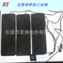 usb复合调温纤维发热片