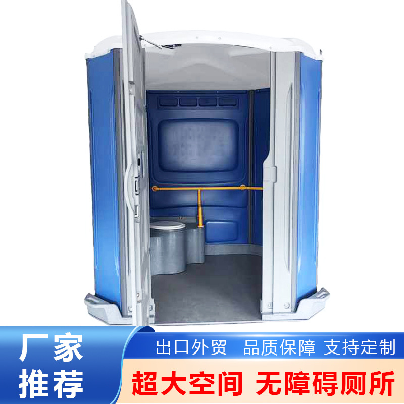坐式移动户外厕所移动卫生间残疾人轮椅扶手老人孕妇塑料移动厕所