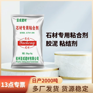 加工定制石材专用粘合剂建筑用胶泥高粘结性胶泥源头厂家建筑加固