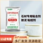 加固定制建筑源头胶泥