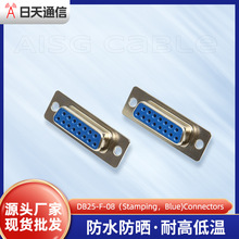 DB25-F-08（Stamping，Blue)Connectors