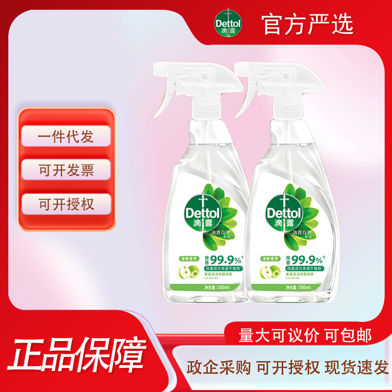 Dew (Dettol) 홈 Degerm 스프레이 500ml 냉장고 클리너 냉장고 탈취제 컬렉션
