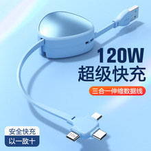 120W马卡龙支架收纳三合一6A超级快充适用于苹果华为一拖三数据线