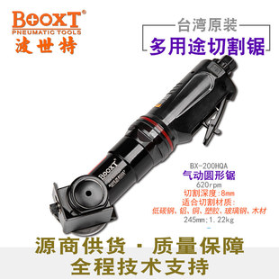 Taiwan BOOXT Direct Supply BX-200HQA Satchel Metal Powerful Pneumatic Circular Cutting Saw Machine Mini 7.0inch