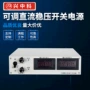 可调数显15v30v60v100v开关电源