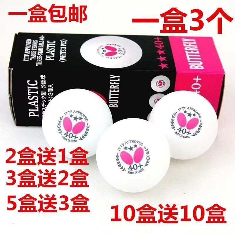 Butterfly蝶サムスン卓球新材料有縫球R40 ABS球3星訓練試合用球|undefined