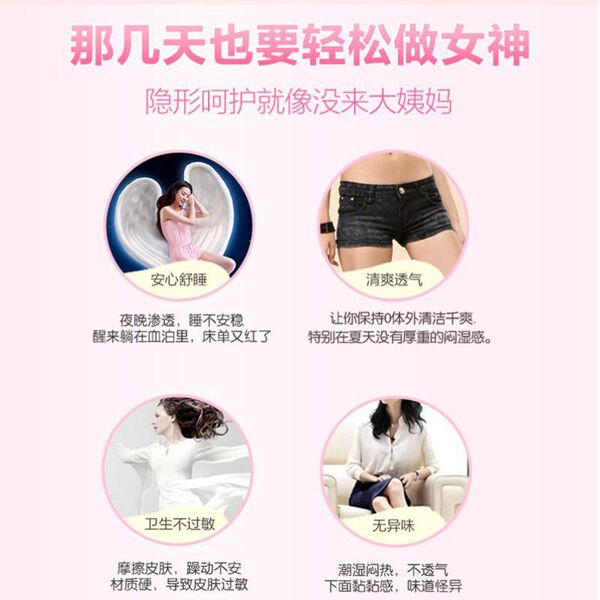 Jiaqi sanitary napkins colorful series + 7 series day and night wear…