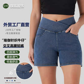 水洗交叉高腰白色牛仔短裤女欧美风弹力休闲短裤外穿骑行三分裤子