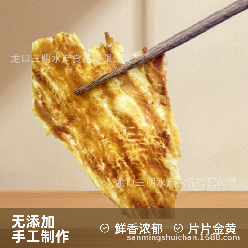 龙口三明烘烤鳕鱼片烤鱼片口感香软儿时味道原料深海鳕鱼