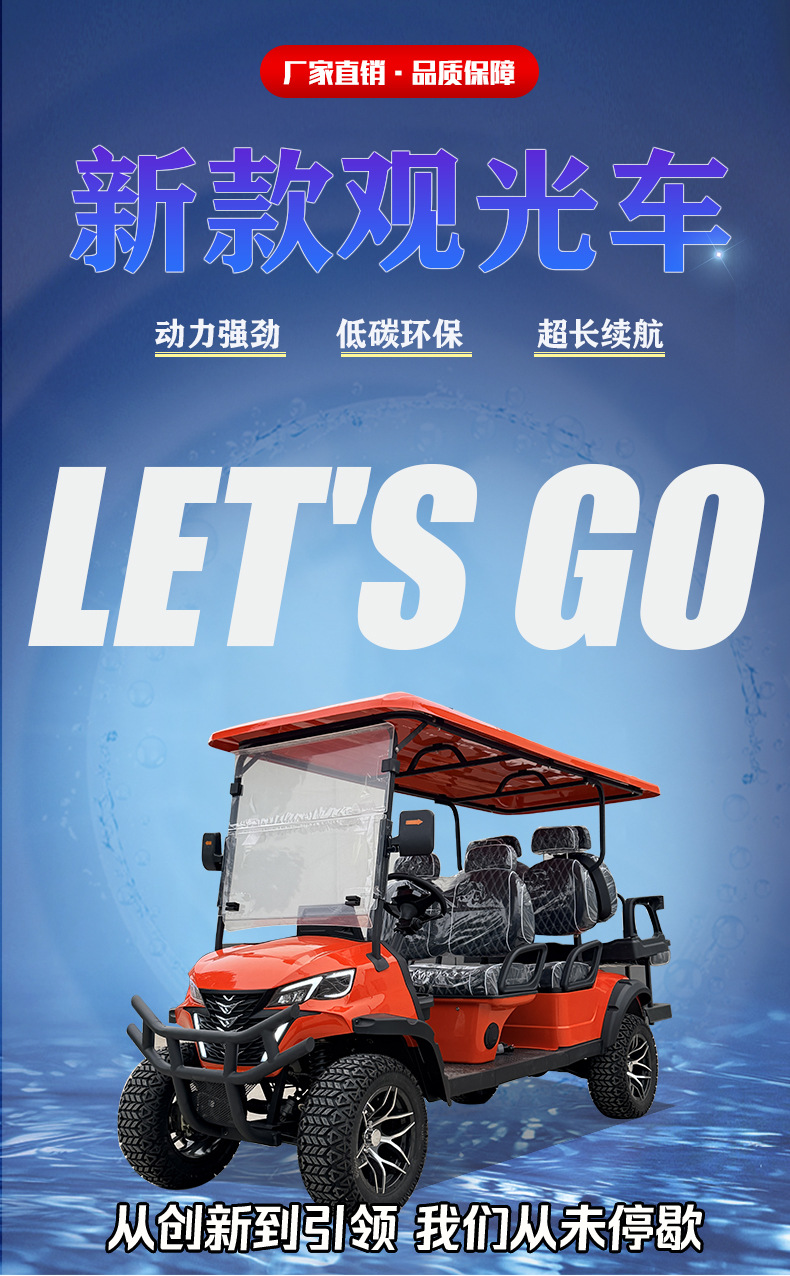 Golf Cart Scenic Campus Factory Area Shuttle Bus 4+2 6-Seater Electric Sightseeing Car Patrol Car