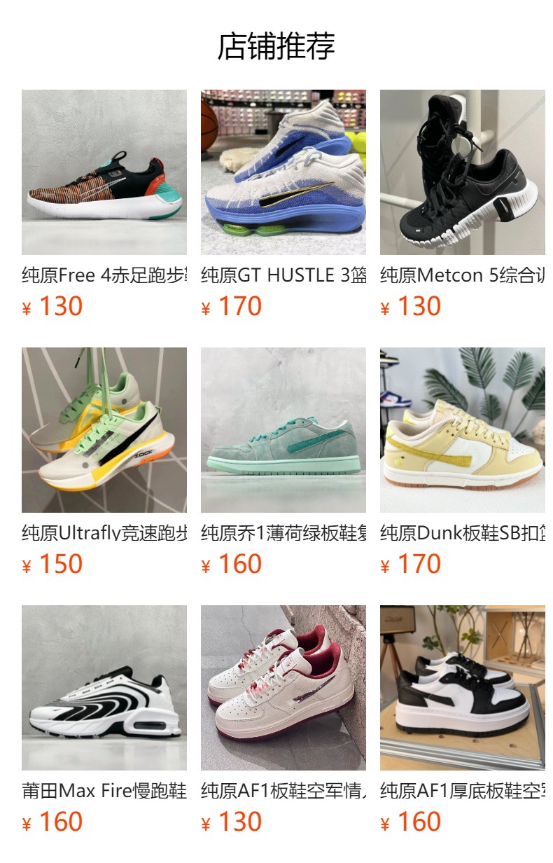 预览状态下无法点击,发布后,可点击跳转到对应的商品页面