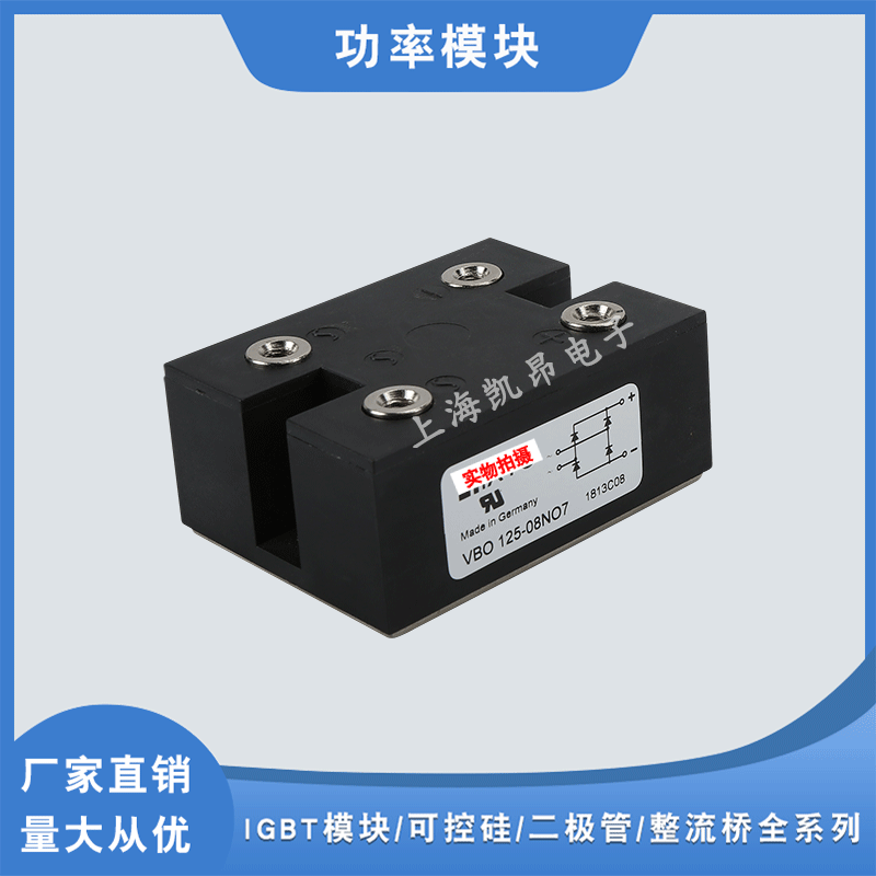 功率二极管整流桥模块VBO30-16NO7 VBO30-18NO7原装现货