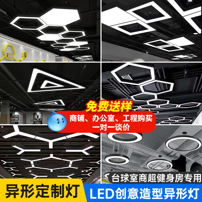 Modelado de luces videojuegos gimnasio salón de baile supermercado oficina tienda comercial creativa luces de forma especial personalizada image 1