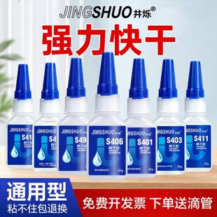�zˮ�����f��˲���z401/406/495ճ�����������zľ�^�մ��ٸ�Ь�z
