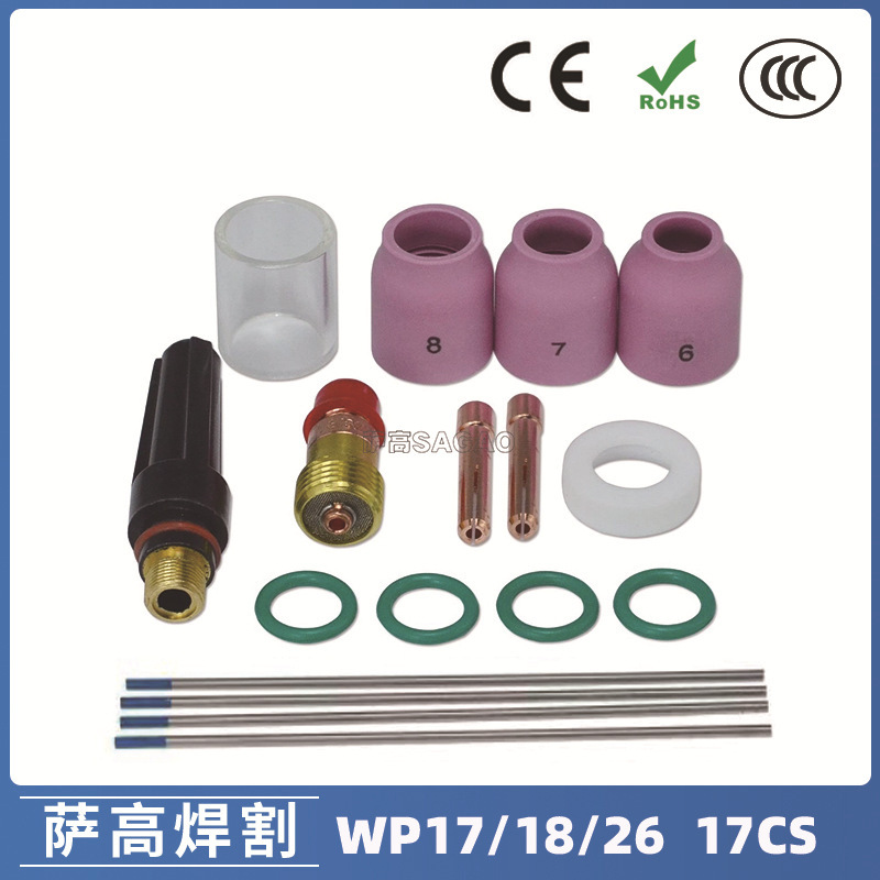 氩弧焊枪配件套装WP-17/18/26焊枪17PCS钨极夹2.4枪尾瓷嘴导流件