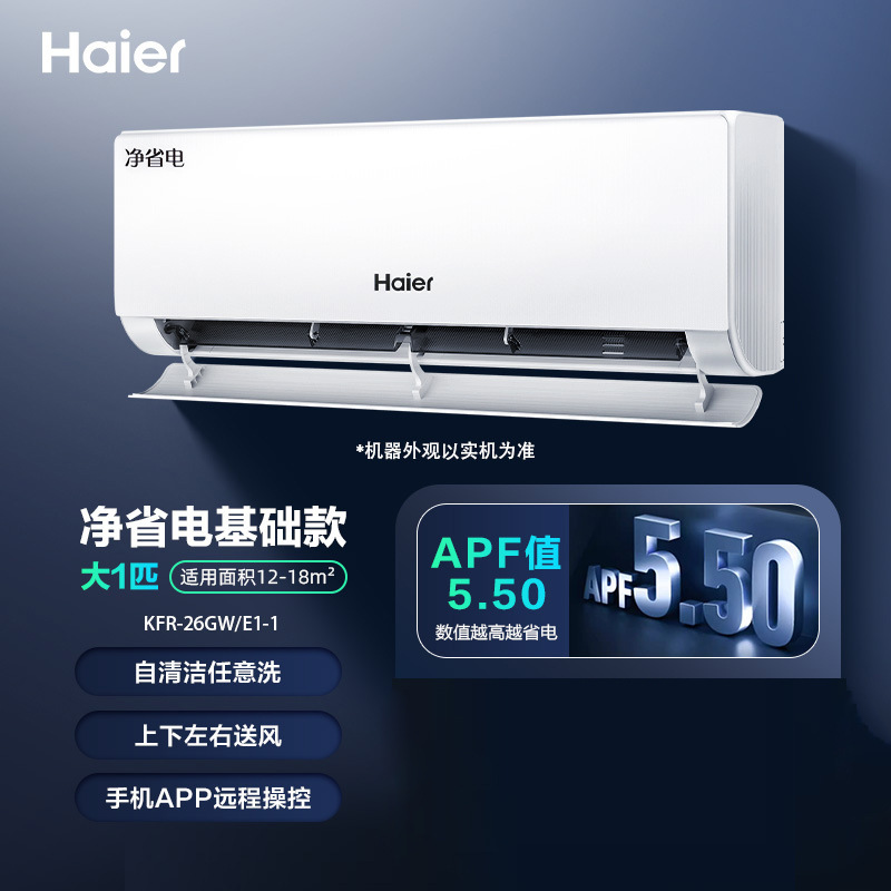 Haier aire acondicionado casero pared cabinet 1.5 cabinet cabinet 3 cabinet nuevo convertidor de frecuencia de primera clase sala de estar de ahorro de energía