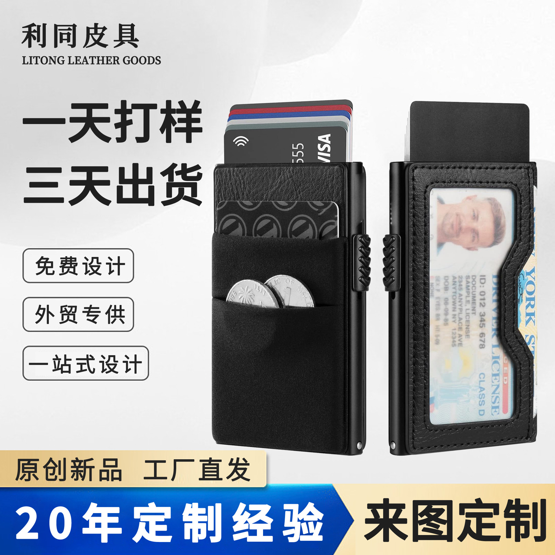 Amazon delgado RFID anti-robo cartera de metal lateral empuje bolso de cambio cartera multi-tarjeta cartera de negocios para hombres