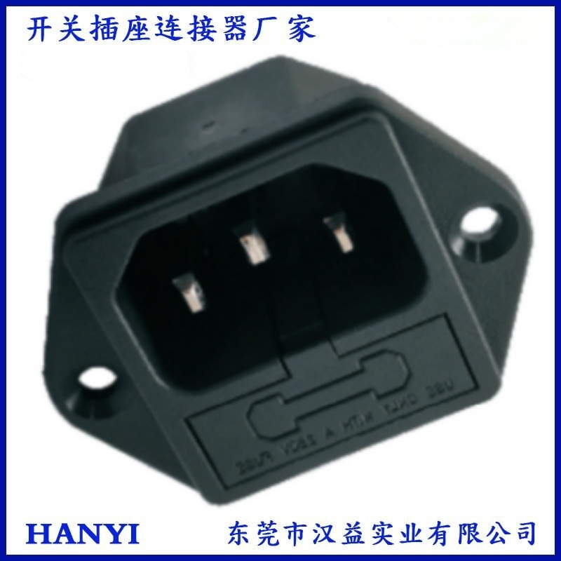 AC插座带保险丝哦发 带耳朵AC插头品字尾 带保险丝座AC公座三芯