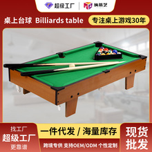 迷你台球球桌儿童家用台球球桌玩具木质桌球台游戏台球桌批发工厂