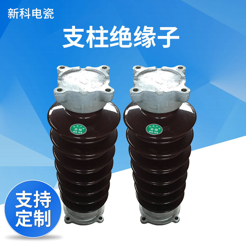 线路支柱高压绝缘子 252KV电站支柱复合绝缘子 绝缘子陶瓷