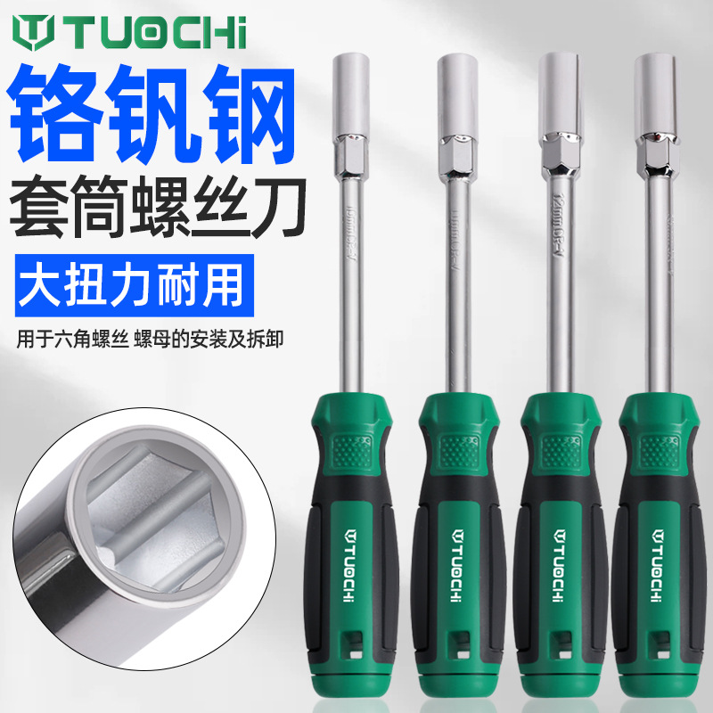 Отвертка торцевая Tuochi 5 мм (M2.5)