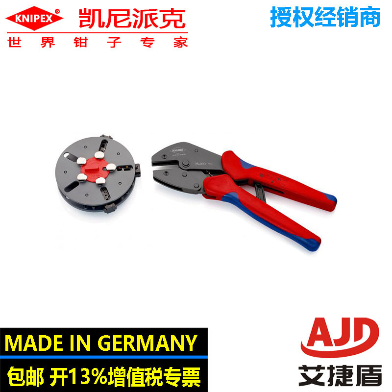 凯尼派克knipex  MultiCrimp快速压线钳97 33 01网线夹线钳压接钳