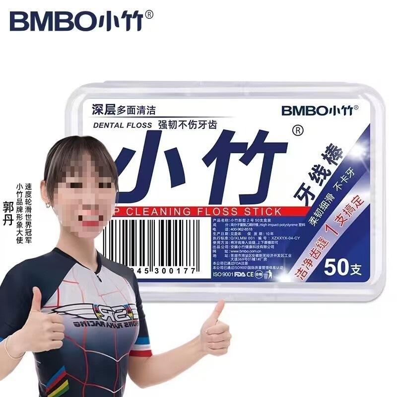 小さな竹デンタルフロス口腔洗浄プラスチックつまようじ超極細デンタルフロスボックス家庭用のみ|undefined