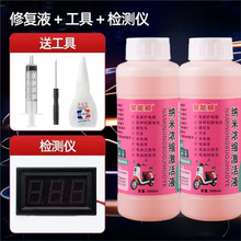 电池蒸馏水保养补充液电动车超威电瓶修复通用摩托车电池水电解液