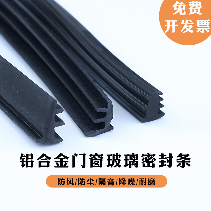 门窗密封条断桥铝合金窗户缝隙橡胶条压塔形月牙形压条推拉窗条