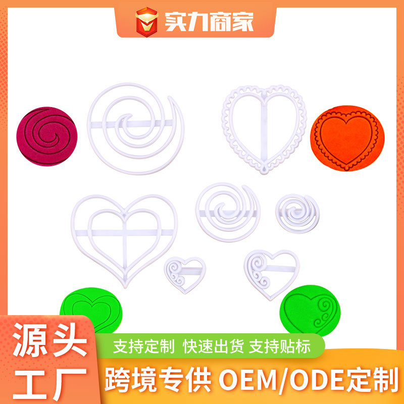 Fabricante suministro directo de 7 conjuntos de amor, pastel de caramelo, molde de molde de galletas, molde de corte de galletas, decoración de pastel de horneado