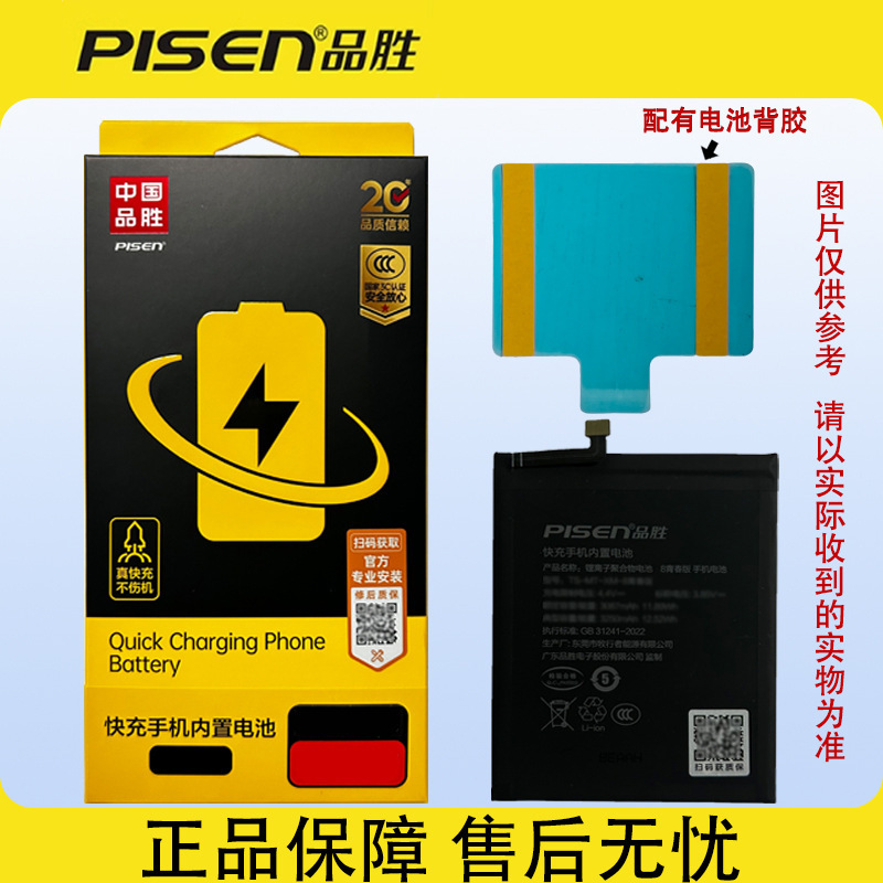 Pinsheng applicable to Red Mi series K30PRO battery K20 super large capacity 6Pro battery board flagship store redmi official website
