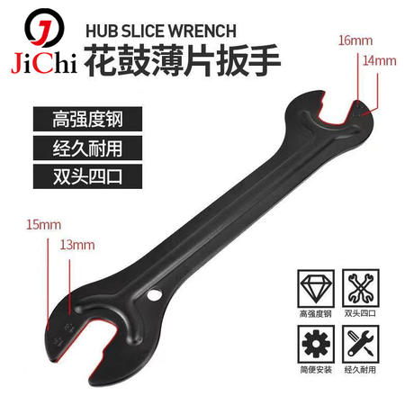 Bicycle Repair Tools Hub Wrench Repair Wrench Rear Axle Wrench Thin Wrench 13/14/15/16mm