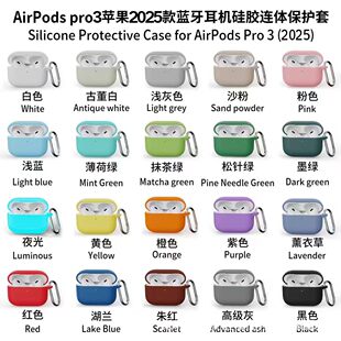 Apple, compatible headphones, silicone protective case, pro3, bluetooth
