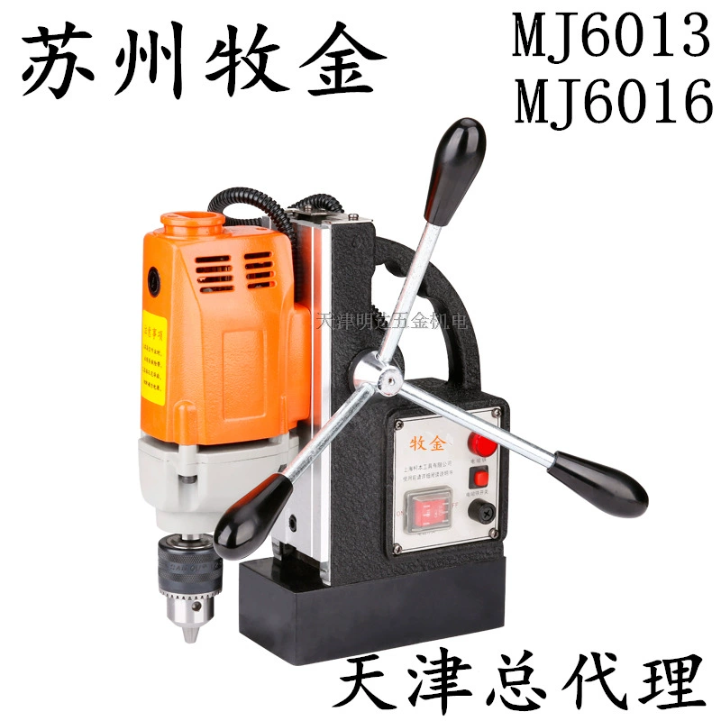 Mujin 6013/16 Магнитное сверло Магнитное сверло