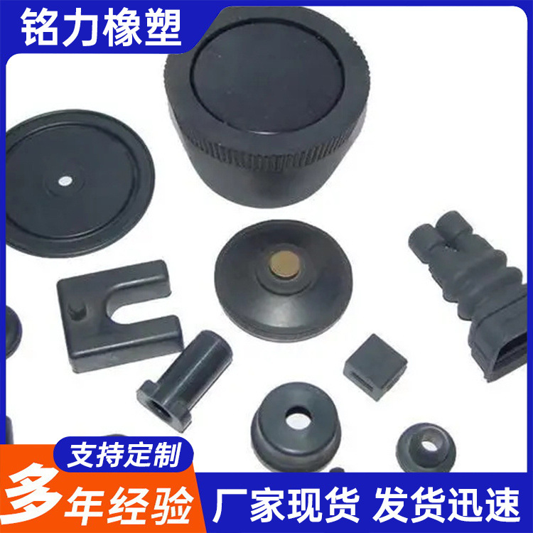 橡胶杂件 异形件 机械设备防震橡胶垫 生产厂家