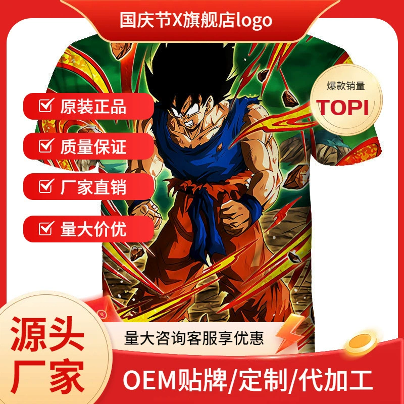 Европейские и американские тенденции аниме Летний дракон-шар мультфильм 3D цифровой принт для мужчин и женщин свободная футболка с короткими рукавами с круглым вырезом