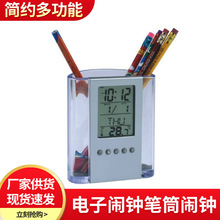 供应礼品电子闹钟笔筒闹钟儿童闹钟学生带语音学习办公桌面闹钟