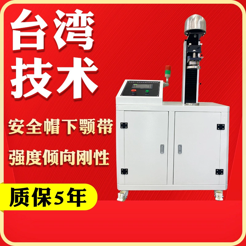 Шлем нижней челюсти с боковой жесткостью тестер