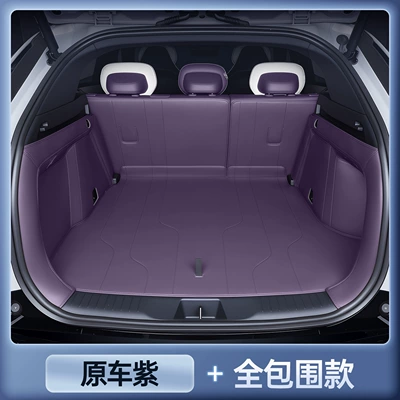 Suitable for Mazda Ez60 Trunk Mat, Full Surround Ez-60 Dedicated Trunk Mat, Car Interior Modification Supplies (Trunk Mat) - mazda-ez60-premium-original-car-purple-all-inclusive-trunk-mat-anti-fouling-and-anti-wrinkle-mazda-ez60