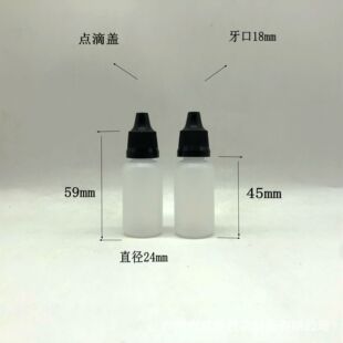 20������͸PE���|����ƿ�ٰl�zˮ�D��ƿ15ML��șˮīˮ����c��ƿ