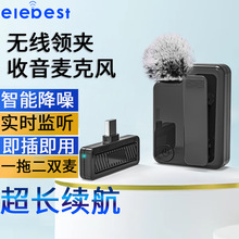 跨境无线领夹麦克风一拖一体小户外直播拍视频降噪混响迷你小话筒