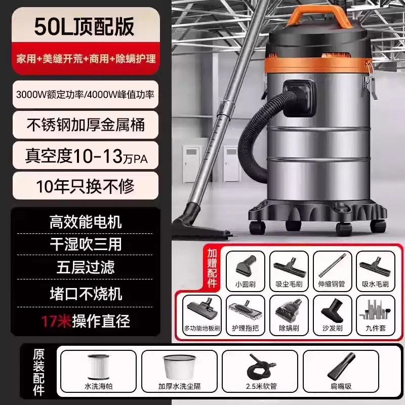 업그레이드 [4000W 피크 전력 + 100,000 PA 흡입] 50리터 상위 버전 금속 버킷 + 가정용 + 세차 + 뷰티 솔기 + 상업용