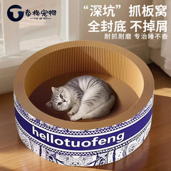 猫抓板窝耐磨不掉屑磨猫窝一体超大号瓦楞纸圆形奶茶猫爪盆磨爪板