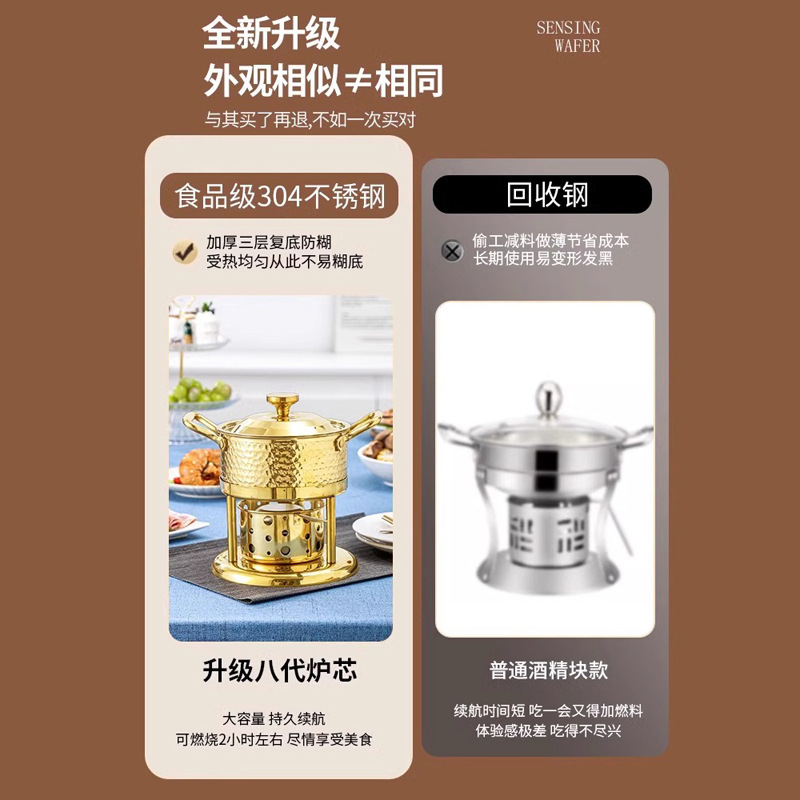 304ステンレスの小さい鍋の一人一なべのホテルのシングル鍋の家庭用アルコール炉のガスを燃焼します。|undefined