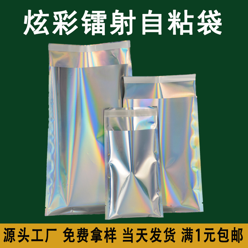 in stock Colorful Laser Self-adhesive Bag Self-adhesive Data Cable Decoration Packaging Bag Electronic Parts Stationery Self-adhesive Bag in stock Colorful Laser Self-adhesive Bag Self-adhesive Data Cable Decoration Packaging Bag Electronic Parts Stationery Self-adhesive Bag