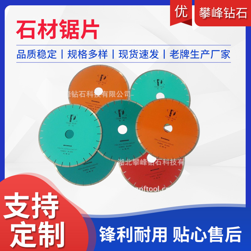 石材锯片打磨抛光片打磨修边神器石材切割片大理石开槽锯片供应