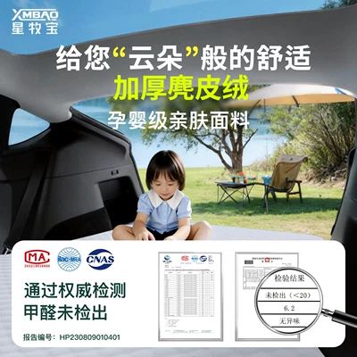 Mats, Car Trunk Mattresses, Inflatable – Vehicle-mounted inflatable bed